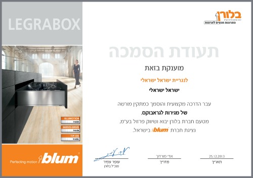 דוגמא לתעודת הסמכה